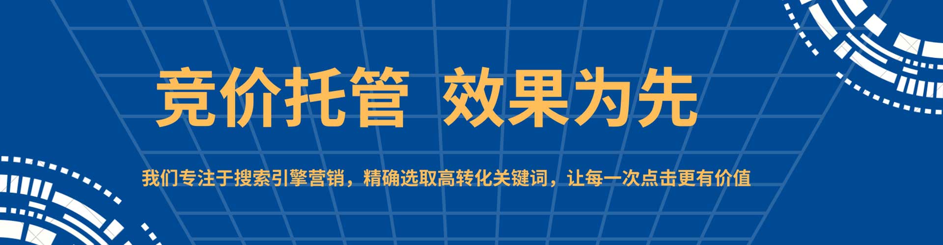 越秀百度推广排名